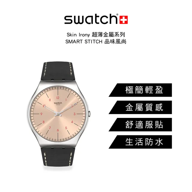 【SWATCH】Skin Irony 超薄金屬系列手錶 SMART STITCH 品味風尚 瑞士錶 錶(42mm)