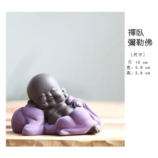 【桃花源創意工坊】大肚彌勒佛茶寵紫砂陶瓷茶玩車載陶瓷藝術擺件(陶瓷紫砂)