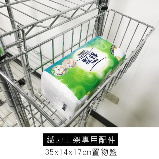 【A+Courbe】14x35x17cm置物掛籃1入-MIT鐵力士架專用鍍鉻配件