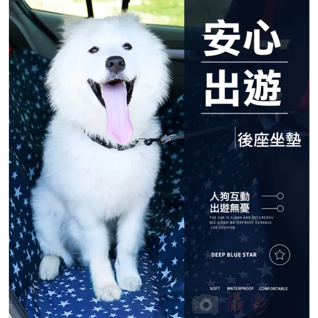 【捷華】寵物後座單座坐墊(貓犬寵物汽車後排車載墊/清潔墊/單座車用墊/防潑水墊)