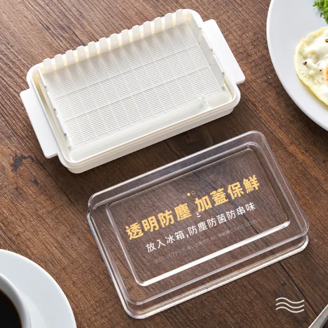 【聰明餐廚】日式奶油切塊保鮮盒(烘培工具 切割分片器 切塊盒 奶油收納盒 保存盒 黃油 乳酪 起司 豆腐)