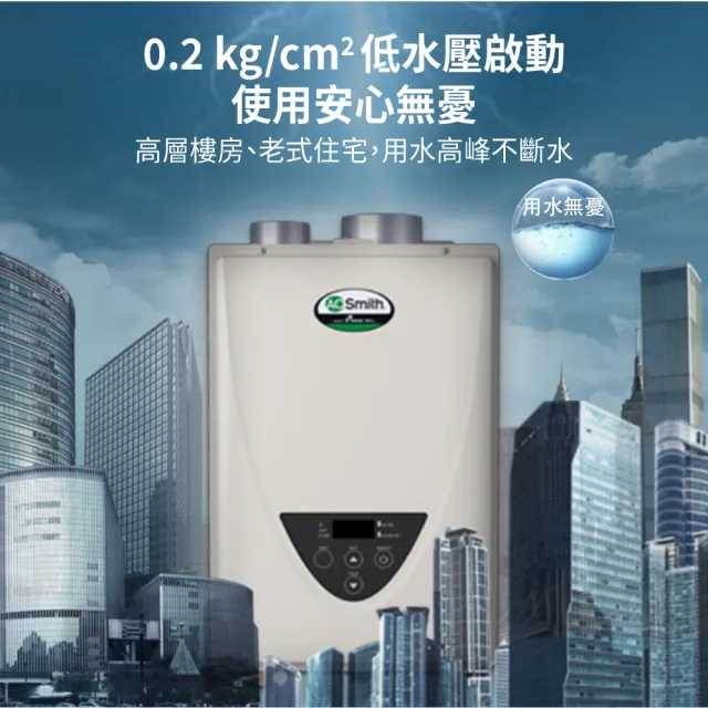 A.O.Smith】27L 智慧變頻恆溫強排瓦斯熱水器(ATI-310U 適用天然氣/桶裝瓦斯) - momo購物網- 好評推薦-2023年9月