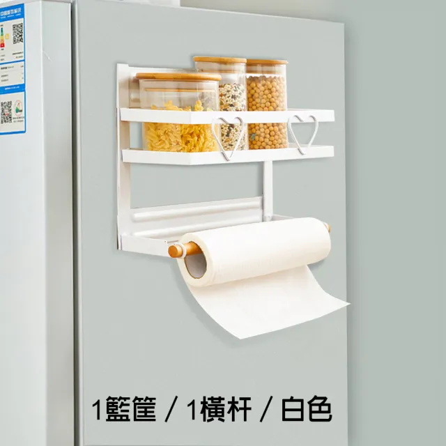 【fioJa 費歐家】單層 磁吸冰箱置物架 廚房紙巾收納架(微波爐/洗衣機側邊置物架 側壁置物架)