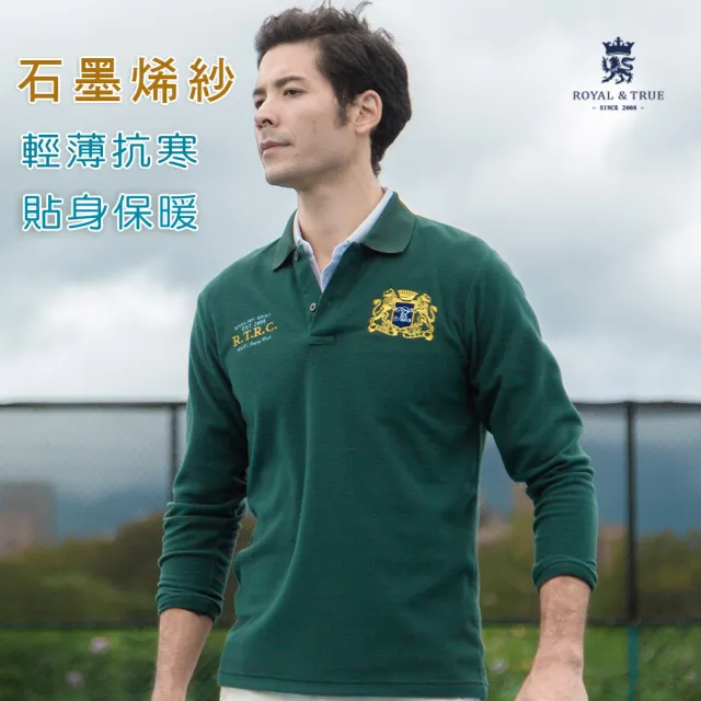 【Royal & True】MIT台灣製 石墨烯 撞色POLO衫  貼身保暖(儂特服飾)