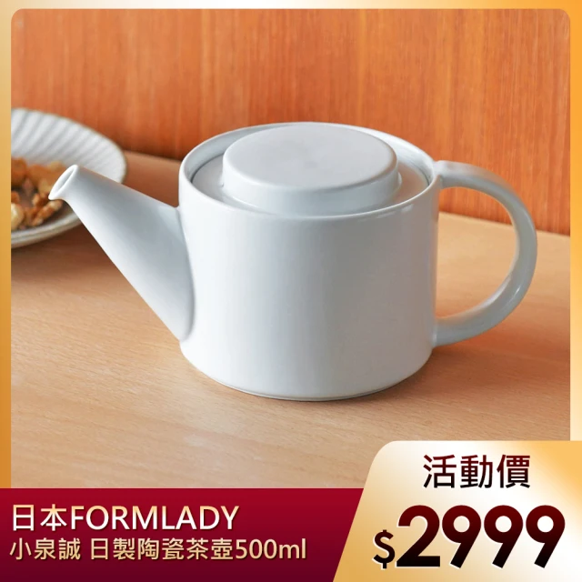 日本FORMLADY 小泉誠 ambai日製波佐見燒陶瓷茶壺-500ml(泡茶壺 咖啡壺 沖泡壺)