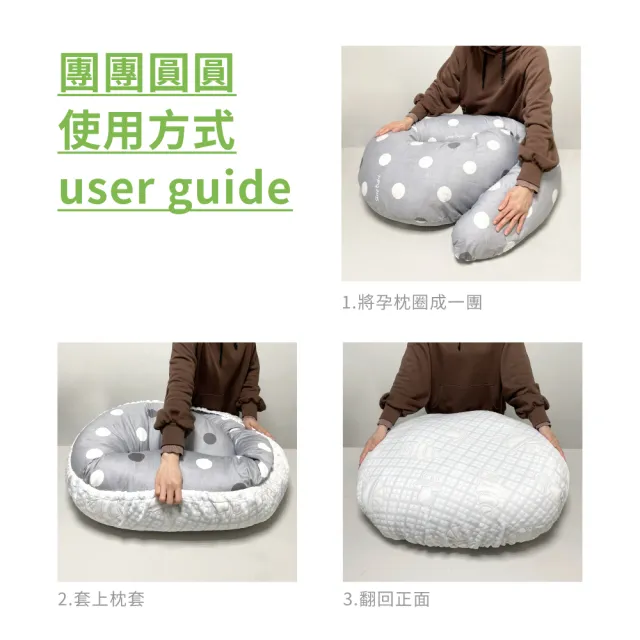 【Fuddo 福朵】團團圓圓枕套(孕婦側睡舒眠枕專用)