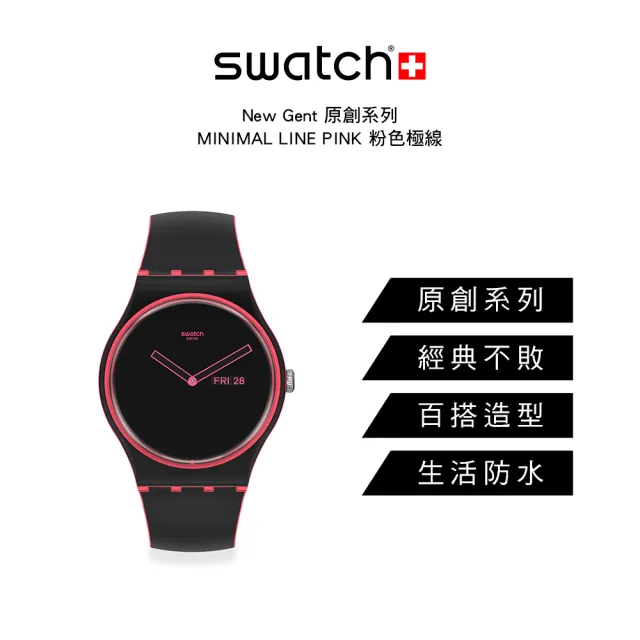 SWATCH】New Gent 原創系列手錶MINIMAL LINE PINK 粉色極線瑞士錶錶