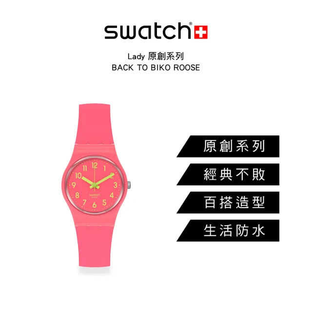 【SWATCH】Lady 原創系列手錶BACK TO BIKO ROOSE 瑞士錶 錶(25mm)