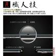 【INGENI徹底防禦】iPhone X/XS 5.8吋 日本旭硝子玻璃保護貼 非滿版
