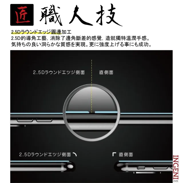 【INGENI徹底防禦】iPhone 7 Plus 5.5吋 日本旭硝子玻璃保護貼 全滿版 黑邊