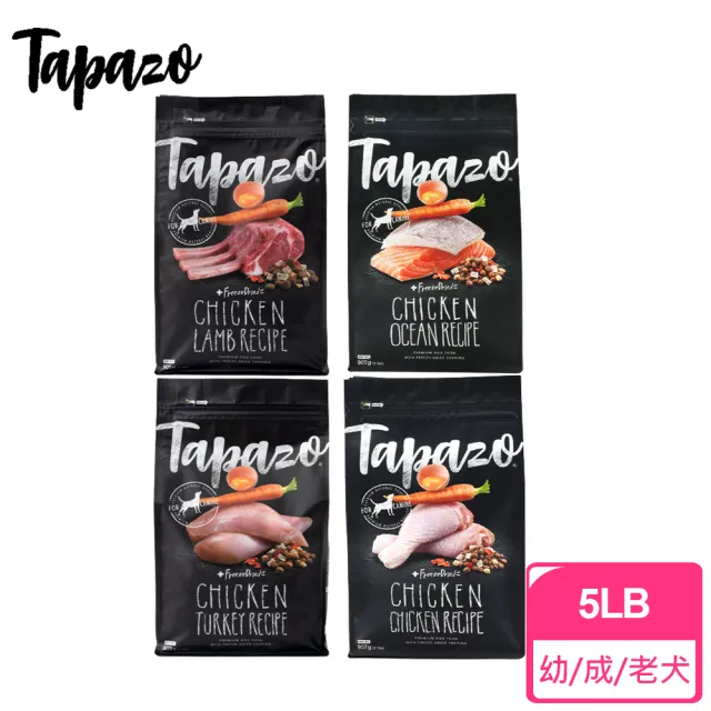 【TAPAZO 特百滋】凍乾三重奏無榖乾糧+凍乾 成幼犬/老犬 5磅/2.27kg 狗飼料