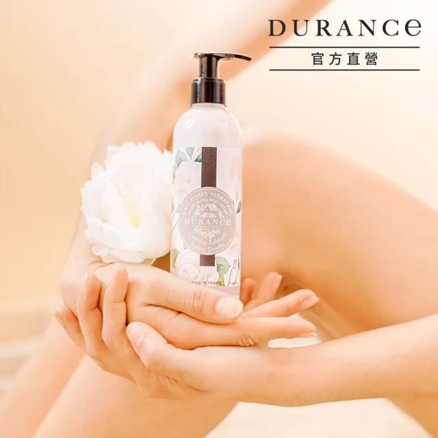 【DURANCE 朵昂思】花漾保濕身體乳 250ml(公司貨-多款可選-薰衣草/美好罌粟花/棉麝香/玫瑰/美麗夜晚)