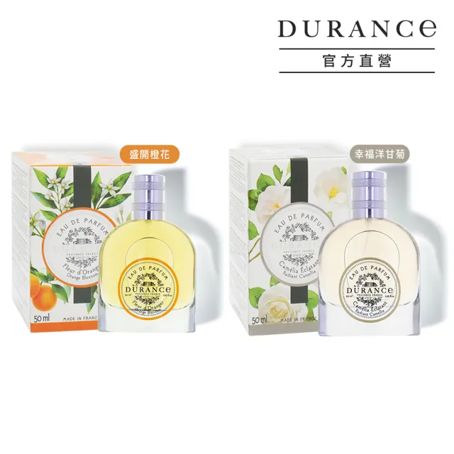 【DURANCE 朵昂思】花漾淡香精 50ml(公司貨-多款可選-薰衣草/美好罌粟花/棉麝香/玫瑰花瓣/美麗夜晚)