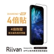 【Riivan】iPhone 13 系列 2.5D滿版鋼化玻璃4倍保護貼(Riivan)