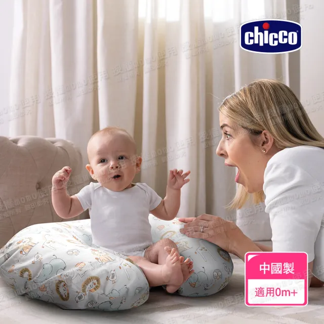 【Chicco 官方直營】Boppy純棉多功能授乳枕-新款上市(中國製)