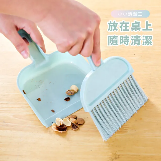 【居家清潔】家用迷你掃帚組(掃塵 掃紙屑 鍵盤刷 掃把組 小掃帚 掃把畚箕 桌面清潔 桌面掃把 除塵)