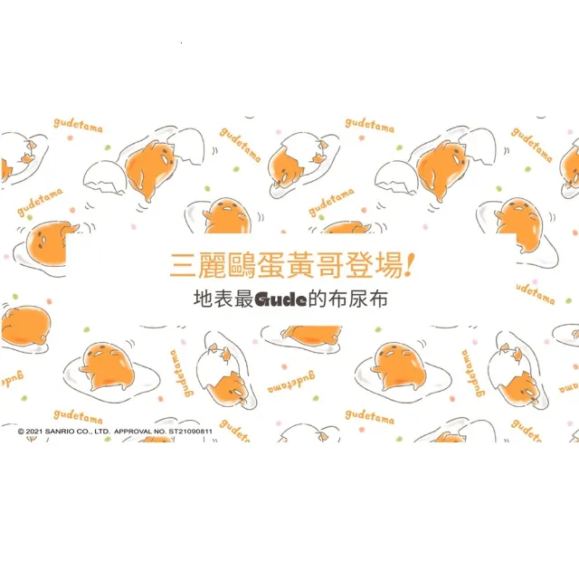 【Thirsties】Clutch Bag防水包 手拿包媽媽包gudetama蛋黃哥-台灣聯名款(旅行洗漱包 可
