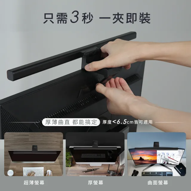 【MIDEA 美的】智能護眼螢幕掛燈-2入組(MD-4.5TW)