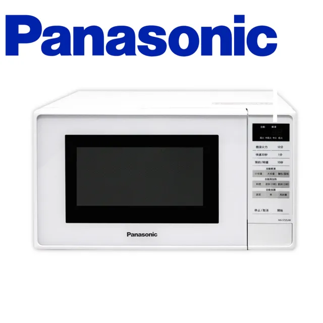 【Panasonic 國際牌】20L微電腦微波爐(NN-ST25JW)