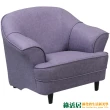 【綠活居】邁爾  時尚灰貓抓皮革單人座沙發椅