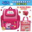 【Peppa Pig 粉紅豬】佩佩豬輕量透氣護脊書包超值三件組(護脊書包+補習袋+零錢包)