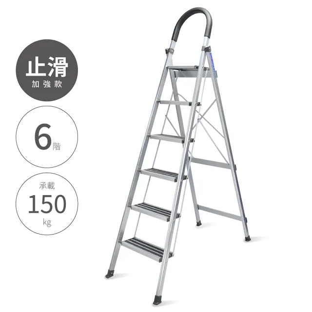 6階 D型止滑鋁梯-黑(六階梯/止滑梯/防滑梯/摺疊梯/人字梯/梯子/家用梯/A字梯/鋁製梯)