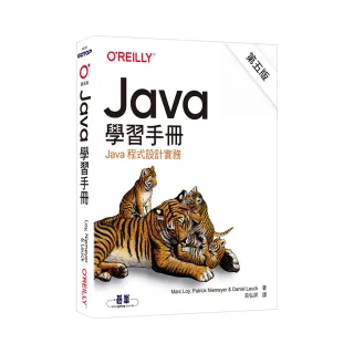  Java 學習手冊 第五版