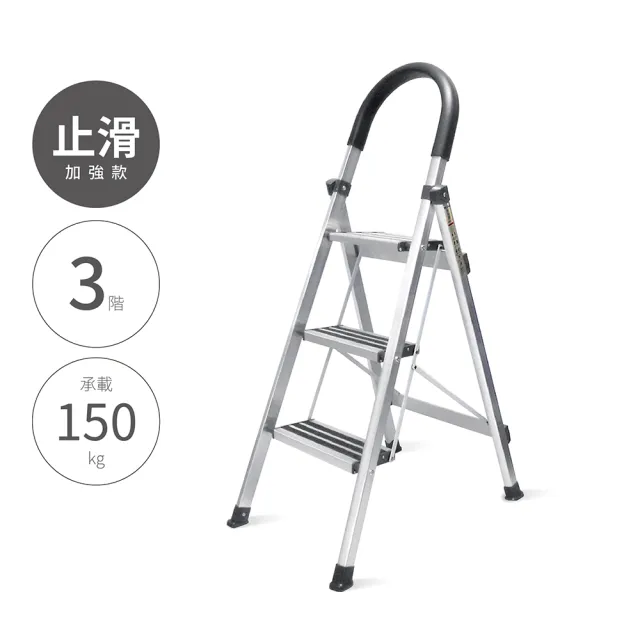 3階 D型止滑鋁梯-黑(三階梯/止滑梯/防滑梯/摺疊梯/人字梯/梯子/家用梯/A字梯/鋁製梯)