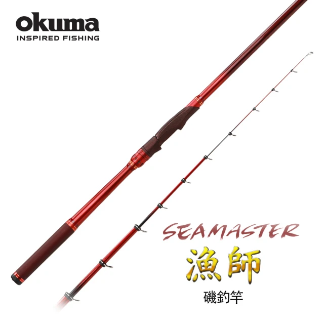 【OKUMA】OKUMA 漁師SEAMASTER  1.5號 5.0M(2/8絕佳黑鯛調性)
