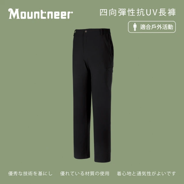 Mountneer 山林 男四向彈性抗UV長褲-黑色-31S01-01(男裝/長褲/運動褲/直筒褲)