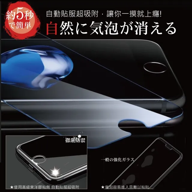 【INGENI徹底防禦】iPhone 6/6s plus 5.5吋 日本旭硝子玻璃保護貼 全滿版 黑邊