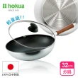 【hokua 北陸鍋具】日本製SenLen洗鍊系列輕量級炒鍋32cm含蓋(可用金屬鏟)