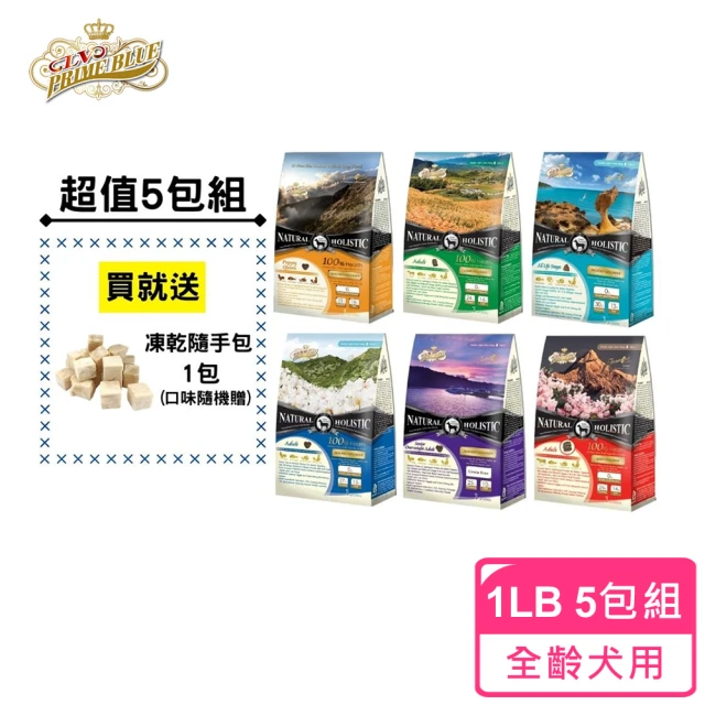 LV 藍帶 無穀濃縮成犬/老犬/幼犬450g 5包組(口味任選)