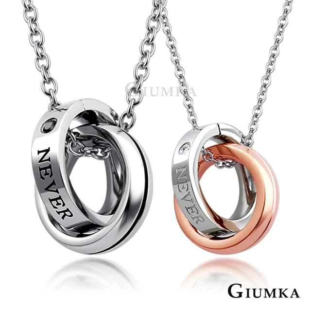【GIUMKA】情侶項鍊．真愛不變．雙圈雙環．銀/玫(情人節禮物)