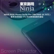 【Ninja 東京御用】ASUS ROG Phone 5s/5s Pro ZS676KS（6.78吋）全屏高透TPU防刮螢幕保護貼