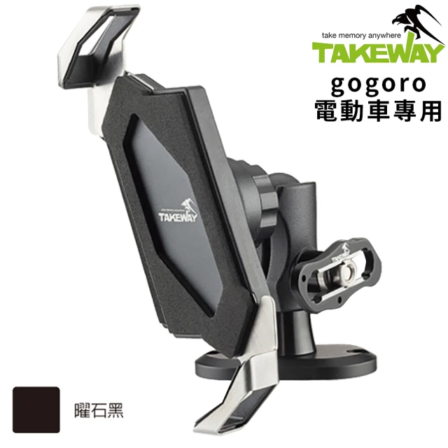 【TAKEWAY】Gogoro電動車用手機架黑準Z手機座LA3go-PH05