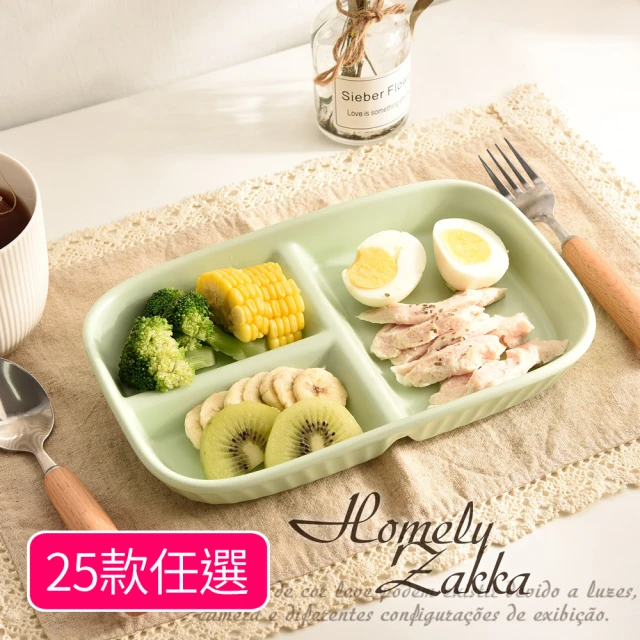 Homely Zakka 北歐陶瓷健康分隔餐盤_4色任選(餐具 餐碗 盤子 器皿)