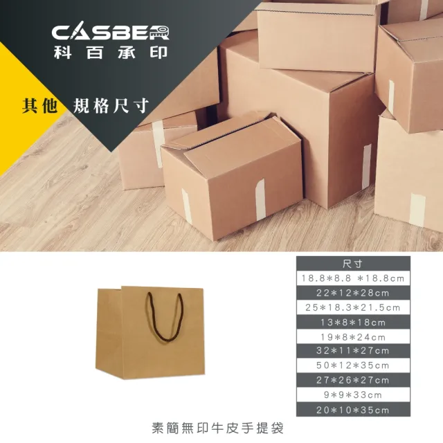 【CASBER 科百承印】素簡無印牛皮手提袋 8吋蛋糕袋 編棉款 5入裝