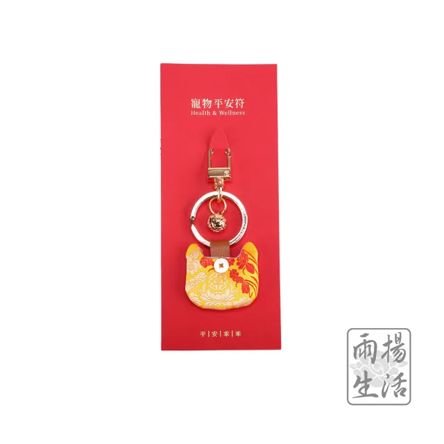 【雨揚】寵物平安/好命符(兩款任選)