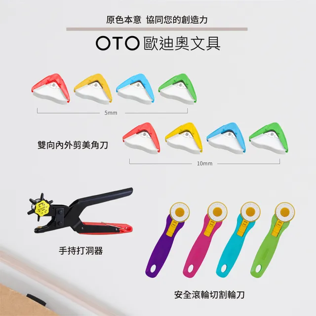 【OTO 歐迪奧】安全滾輪切割輪刀 直徑45mm 粉紅色款 1入裝