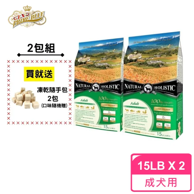 【LV 藍帶】無穀濃縮 成犬 6.8kg 2包組(羊肉+膠原蔬果)