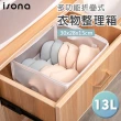 【isona】13L 磨砂霧面折疊衣物收納袋 30x28x15cm(置物箱 衣物收納 書籍收納 整理箱 棉被收納)