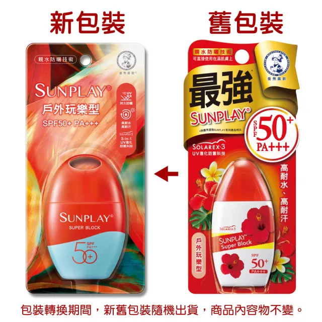 【曼秀雷敦】SUNPLAY防曬乳液-戶外玩樂型35g