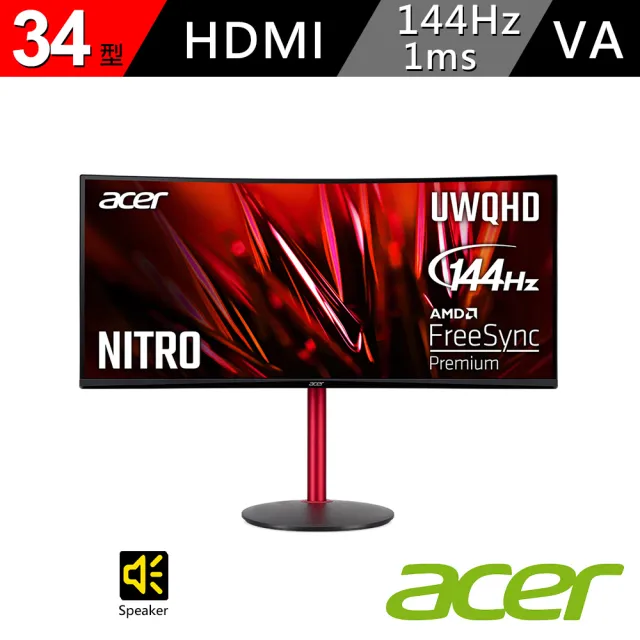 【Acer 宏碁】XZ342CU P 34型 VA 144Hz 電競螢幕(HDR400/FreeSync/1500R/內建喇叭)