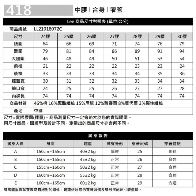 【Lee 官方旗艦】女裝 牛仔褲 / 418 中腰合身窄管 中藍洗水 / Cool Breeze 系列(LL21018072C)