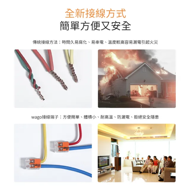 免膠帶 秒接線 電線快速接頭連接器-10入裝
