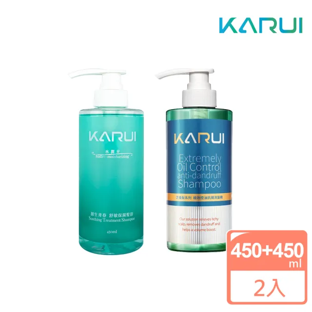 【Karui 卡洛伊】極效控油抗屑洗髮精450ml×1+源生青春 舒敏保濕髮浴450ml×1(控油保濕平衡頭皮健康)