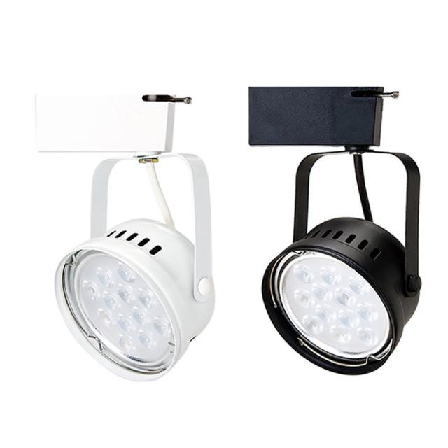 【JOYA LED】兩年保固 15W 碗公軌道燈 黑/白色外殼(台灣製造 德國歐司朗晶片)