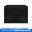 【Microsoft 微軟】Surface Pro 8/Pro 9實體鍵盤保護蓋 QJW-00018(無筆無槽)