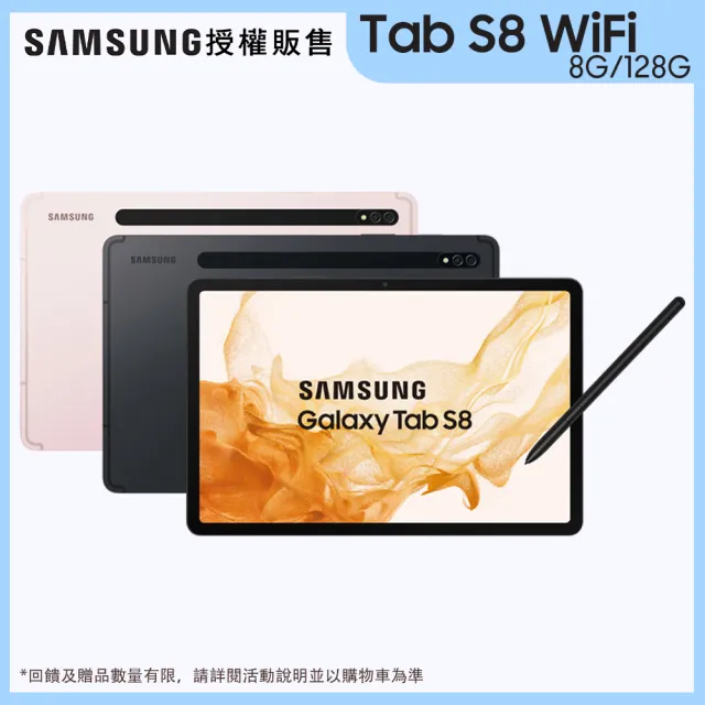 Galaxy Tab S8 128GB WiFi 海外版()-